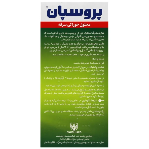 پروسپان با طعم منتول - Image 3