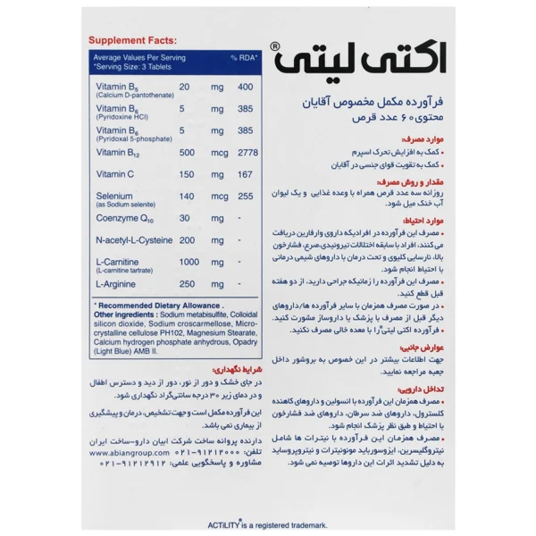 اکتی لیتی - Image 2