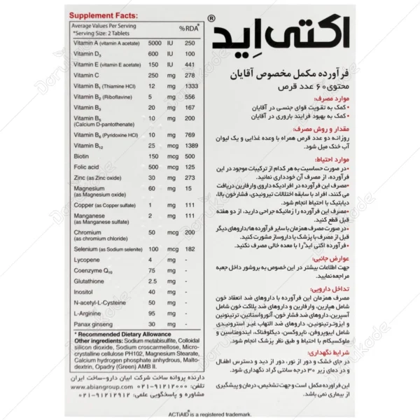 اکتی اید - Image 2