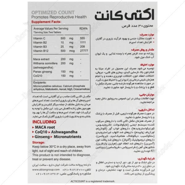 اکتی کانت - Image 3