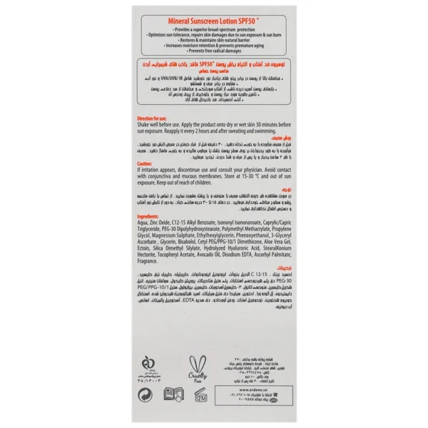 لوسیون ضد آفتاب زینک نیوژن SPF50 - Image 4