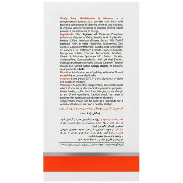مولتی ویتامین و مینرال ویتالی تون - Image 3