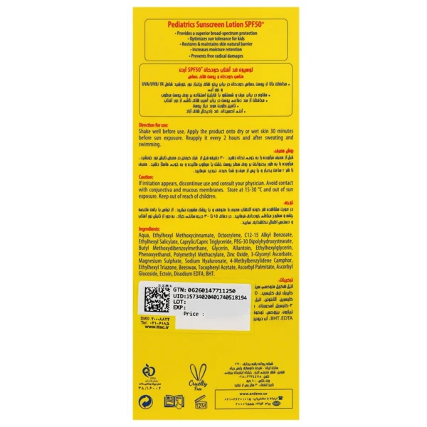 لوسیون ضد آفتاب میلک نیوژن SPF50 - Image 2