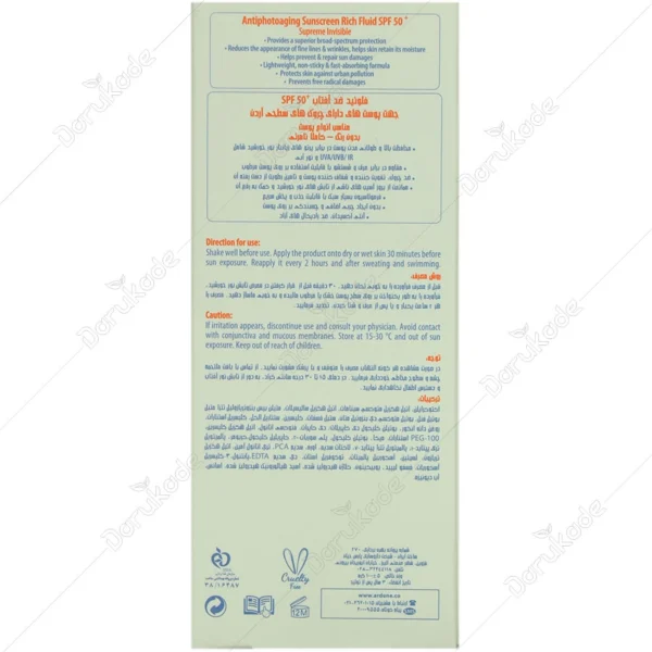 فلوئید ضد آفتاب ضد چروک نیوژن SPF50 - Image 2